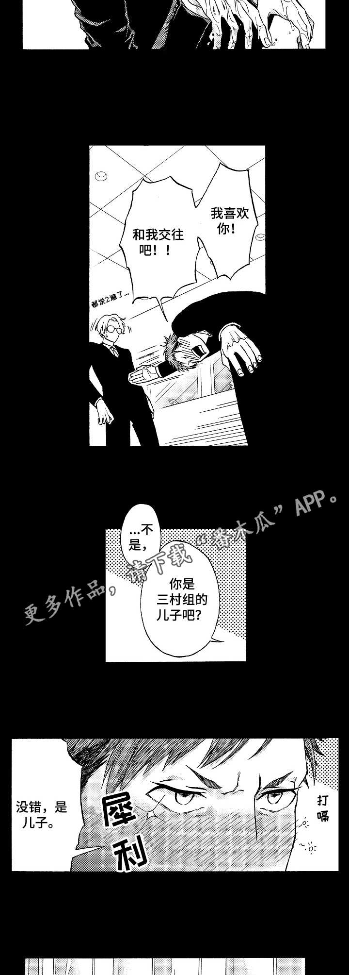 第6话：第6章：表达心意预览分镜