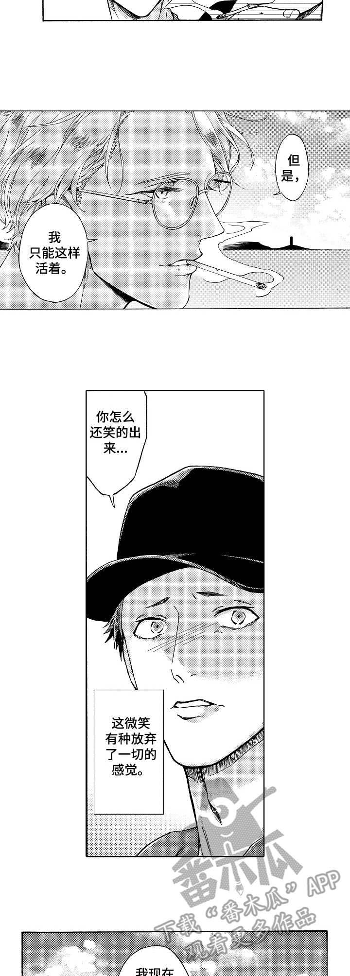 第7话：第7章：孤单预览分镜