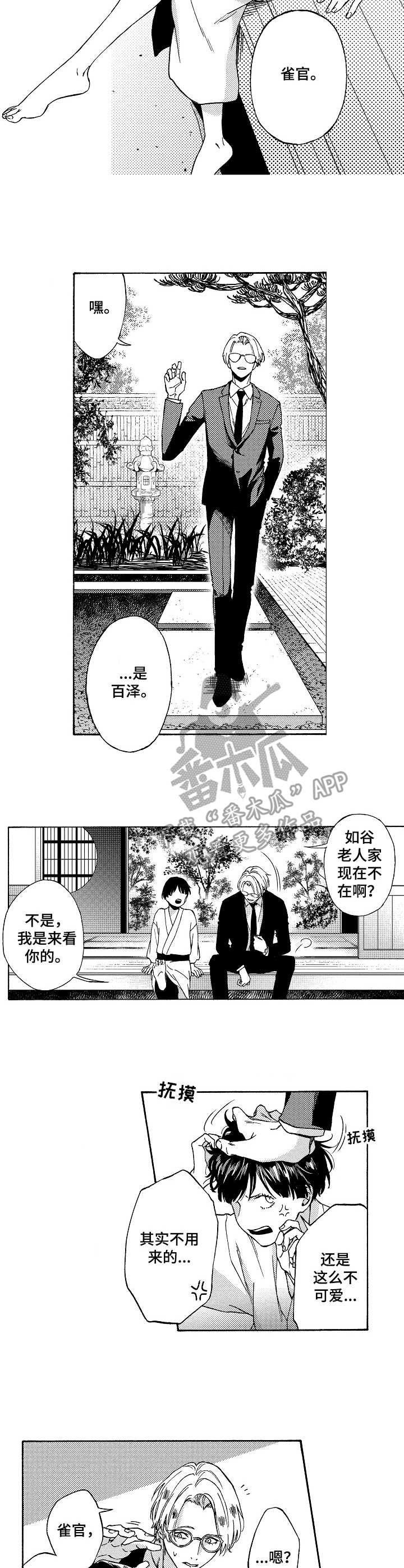 第8话：第8章：审问室预览分镜
