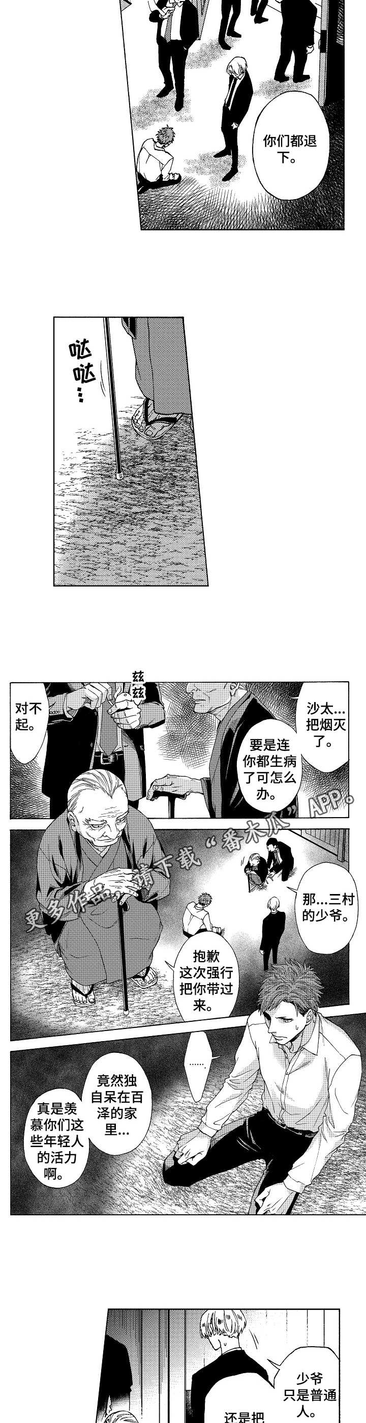 第9话：第9章：除名预览分镜