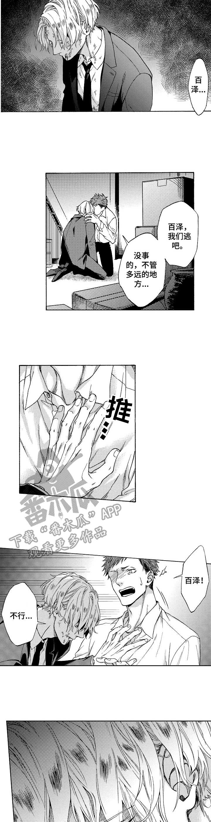 第10话：第10章：希望渺茫预览分镜