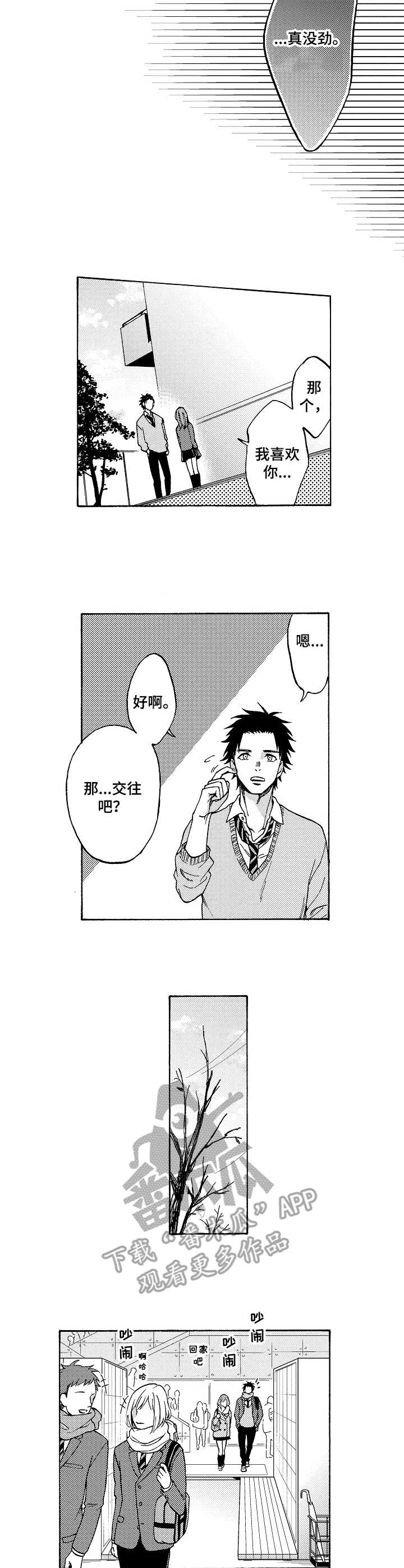 第17话：第17章：伴侣预览分镜