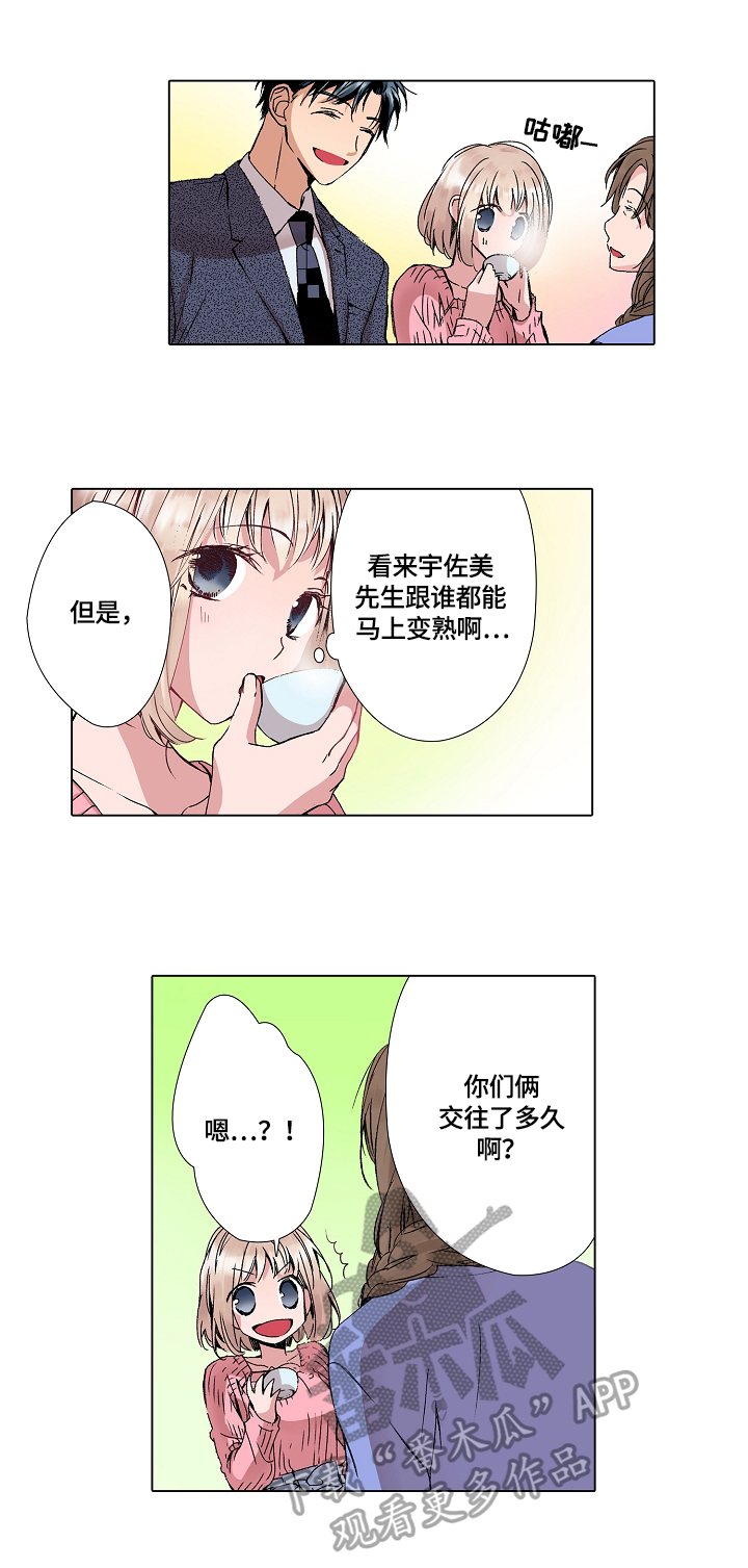 第4话：第4章：冷静预览分镜