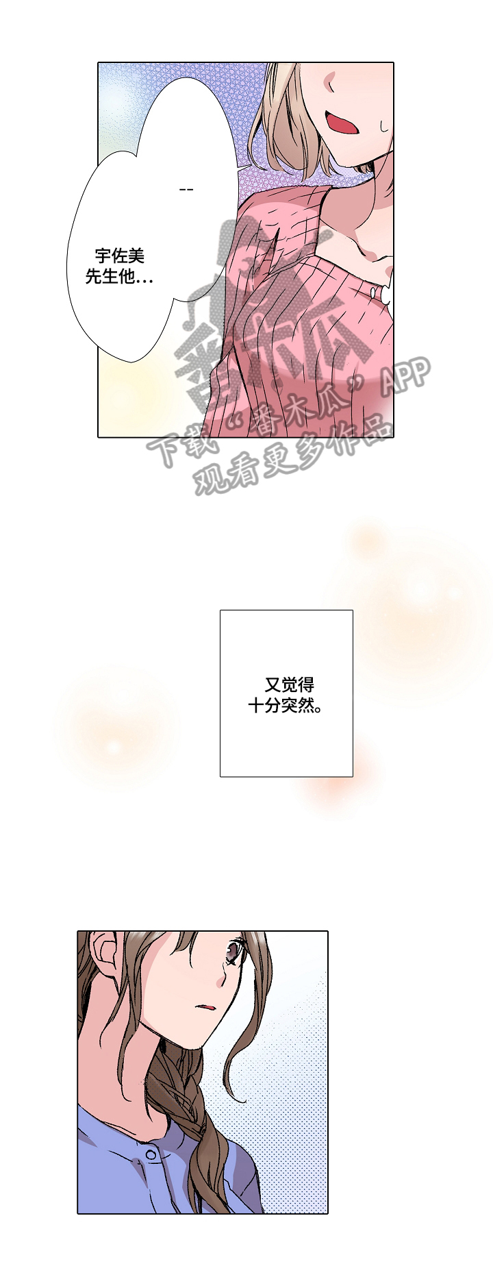 第5话：第5章：一起睡觉预览分镜
