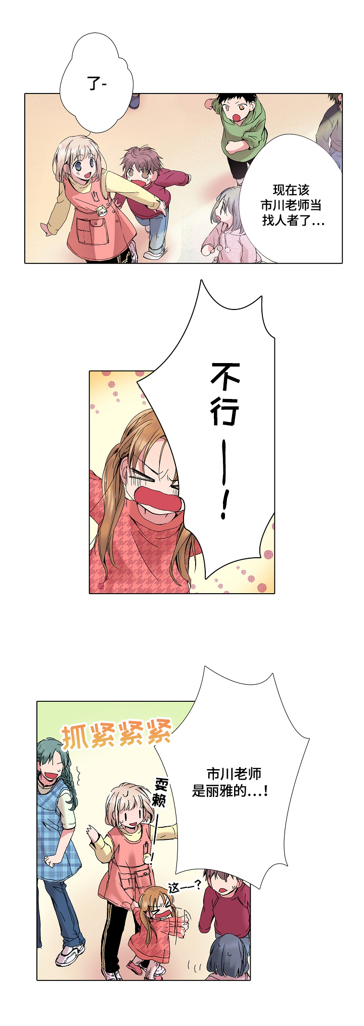 第6话：第6章：回家再讲预览分镜