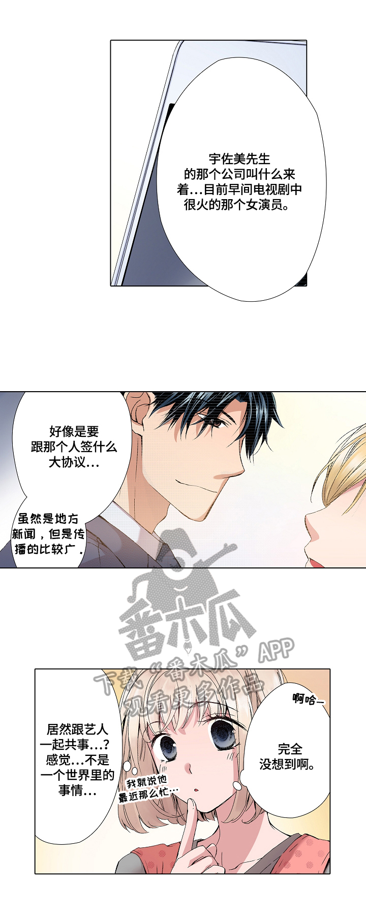 第9话：第9章：发烧了预览分镜