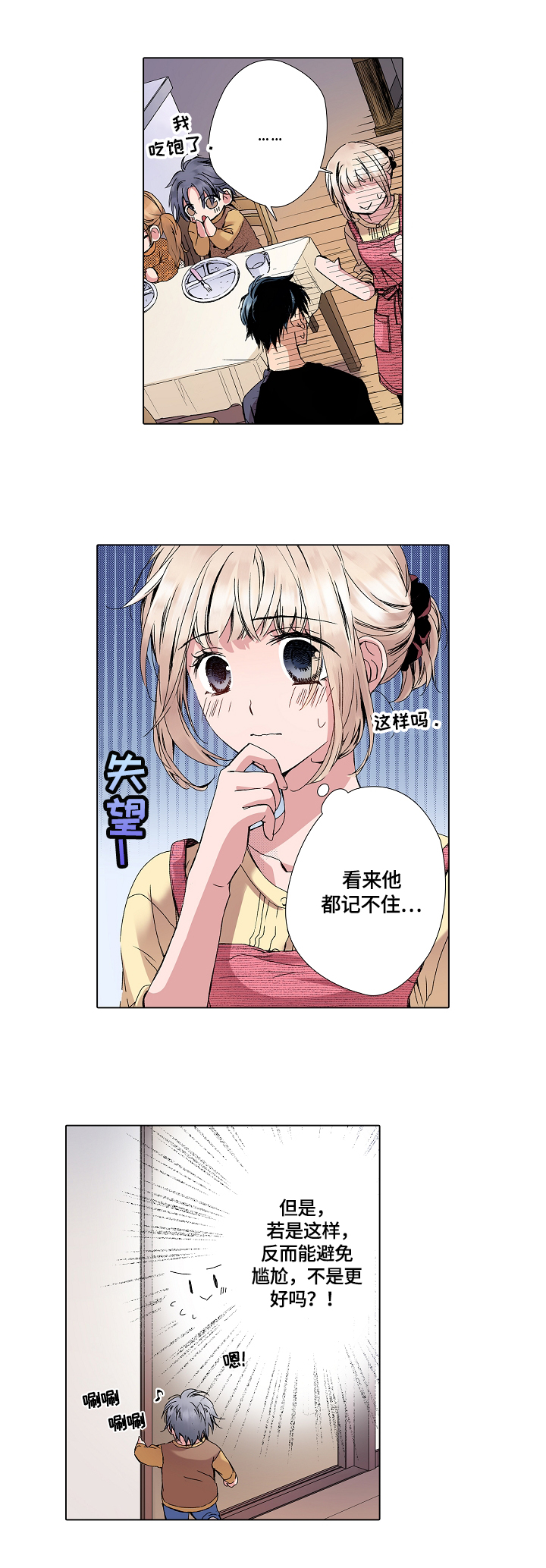 第11话：第11章：记不住预览分镜