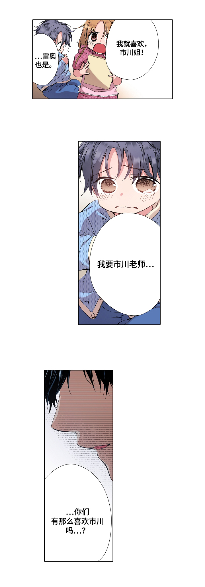第18话：第18章：相爱的记忆不会消失预览分镜