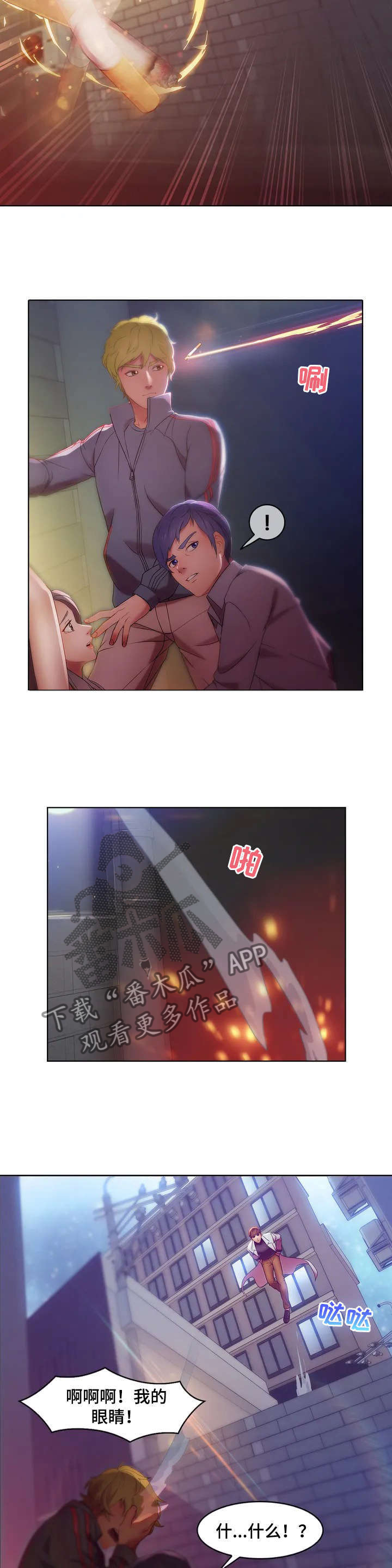 第2话：第2章：英雄救美预览分镜