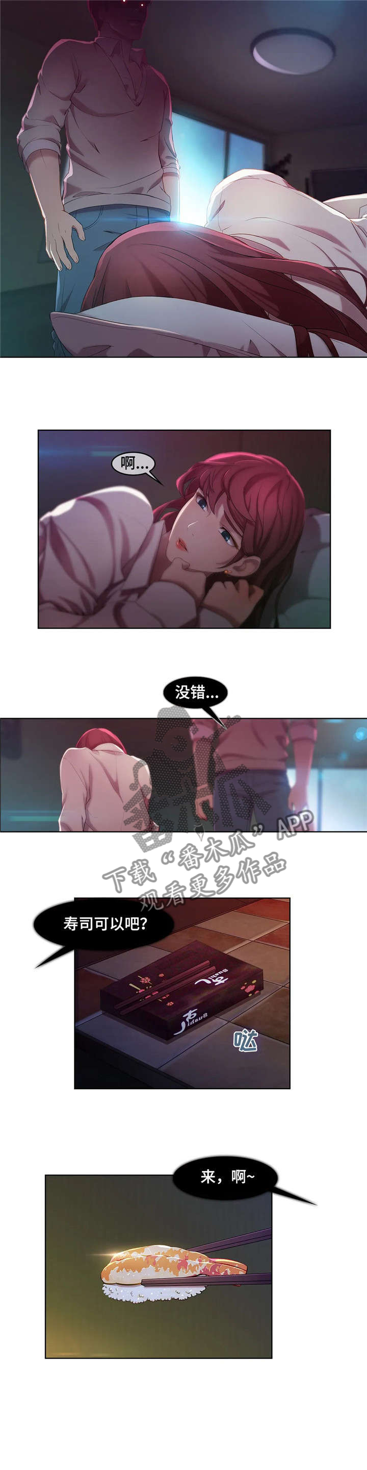 第3话：第3章：开始吧预览分镜
