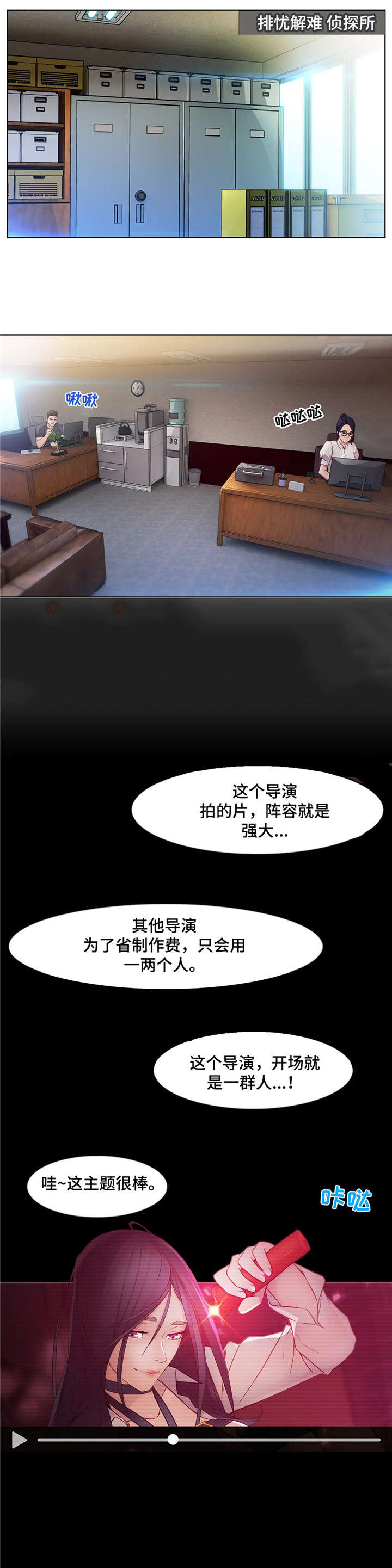 第5话：第5章：任务预览分镜