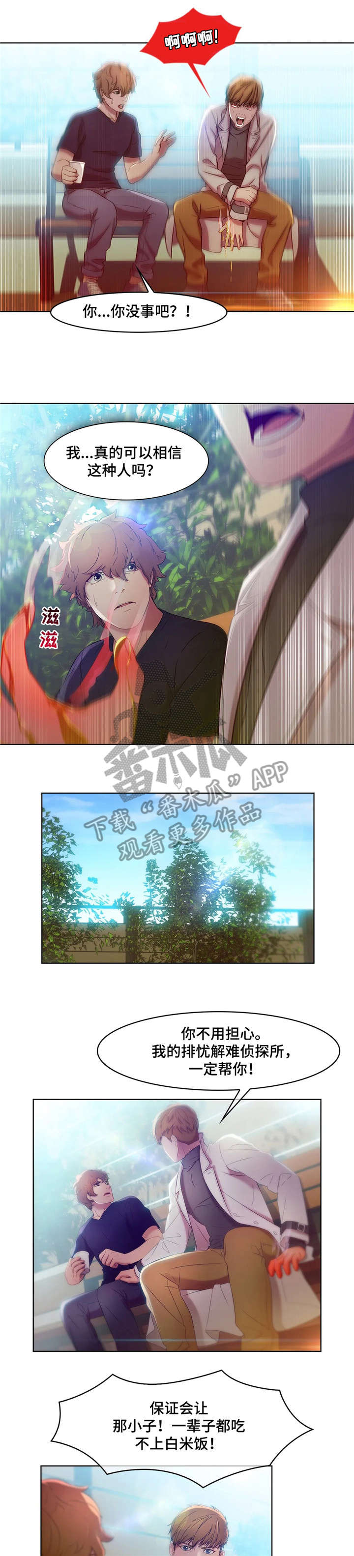 第6话：第6章：房东预览分镜