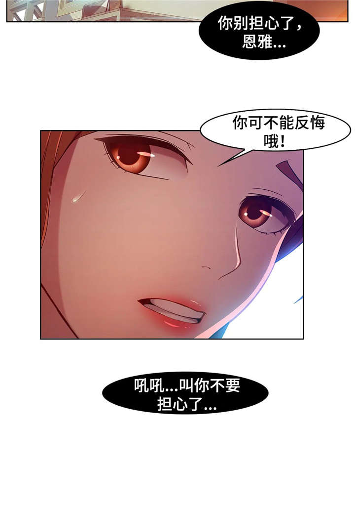 第9话：第9章：绑架预览分镜