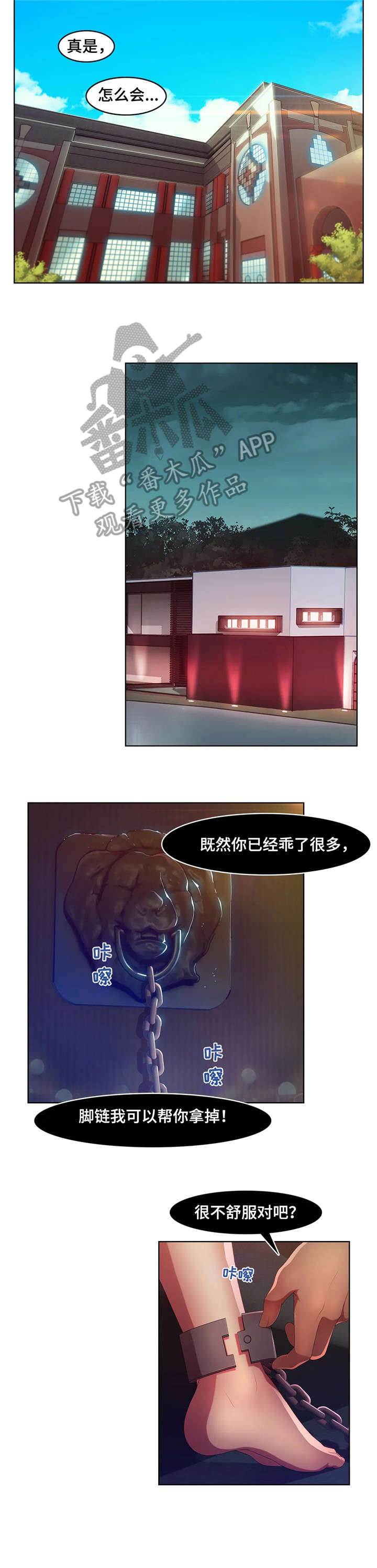 第11话：第11章：疯子预览分镜