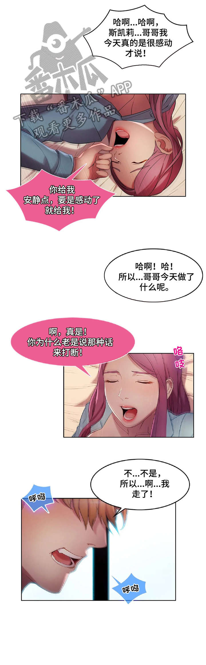 第13话：第13章：空姐预览分镜