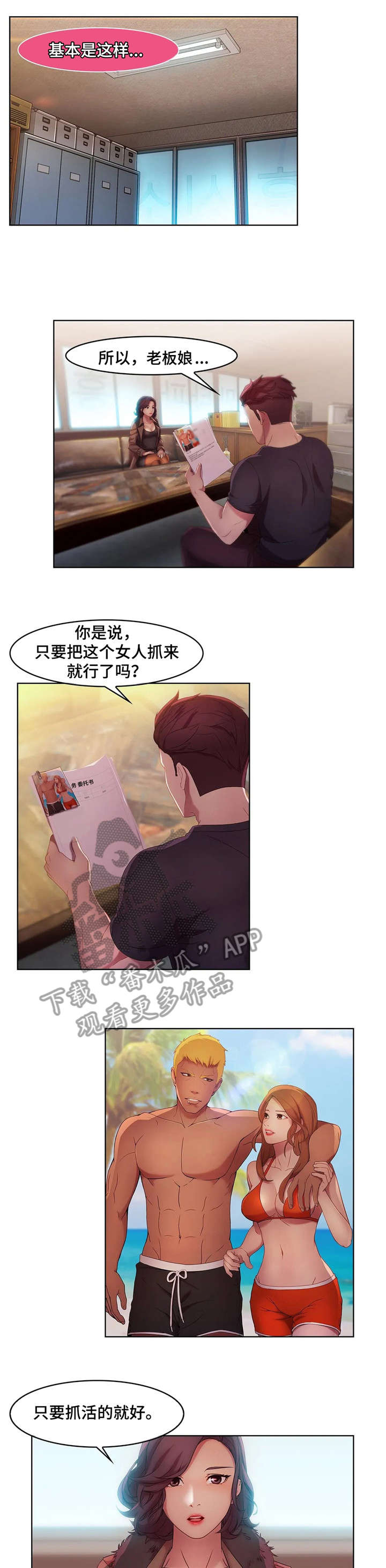 第15话：第15章：富婆预览分镜