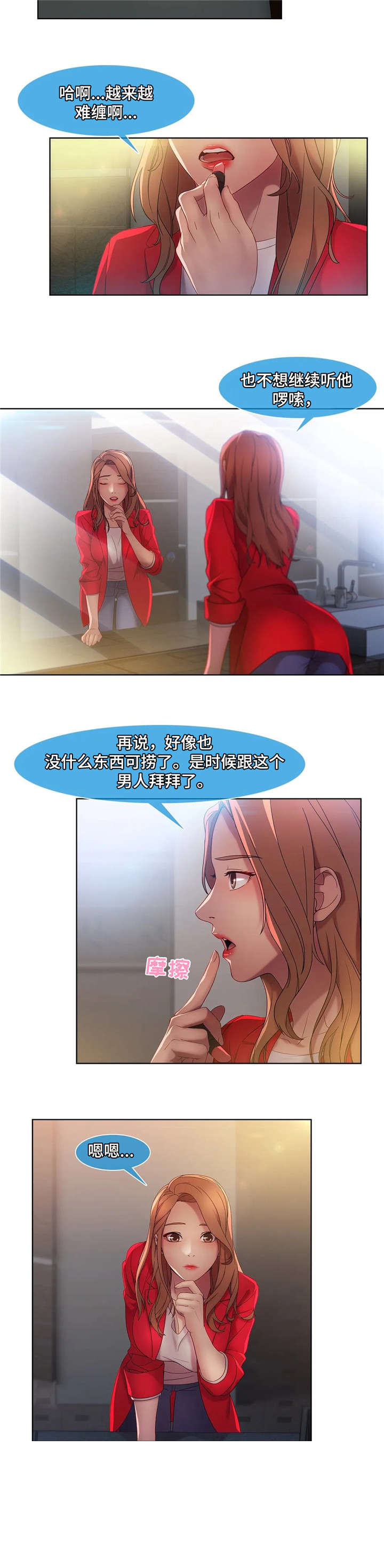 第18话：第18章：捞女预览分镜