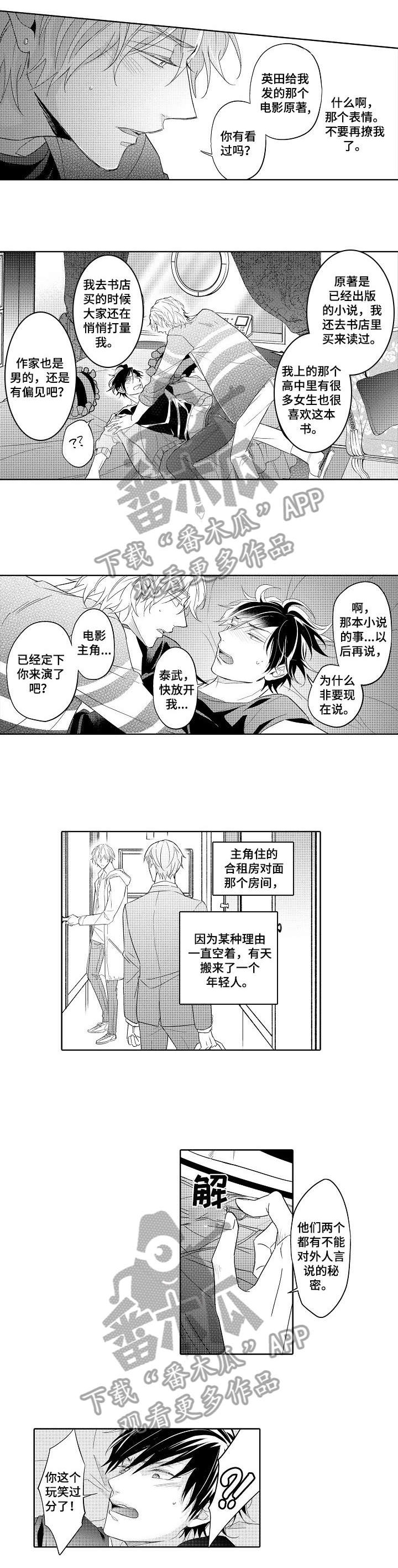 第3话：第3章：教教我预览分镜