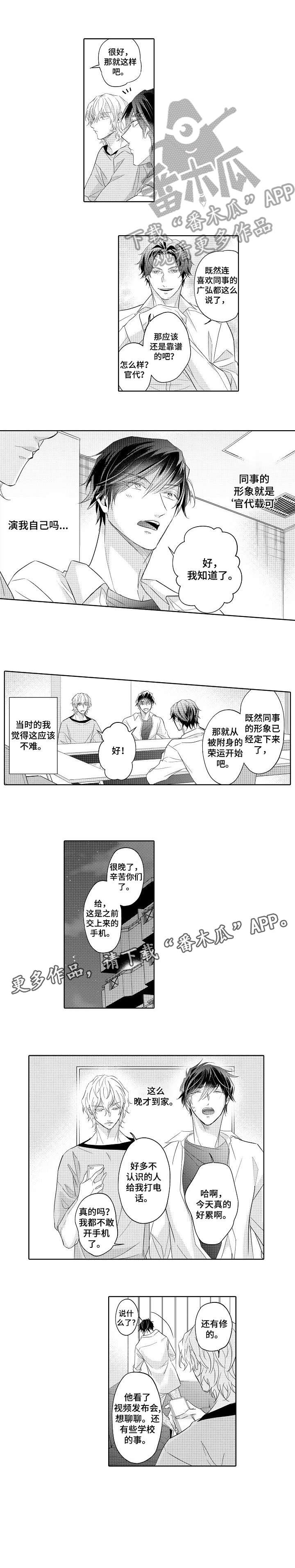 第7话：第7章：记得预览分镜