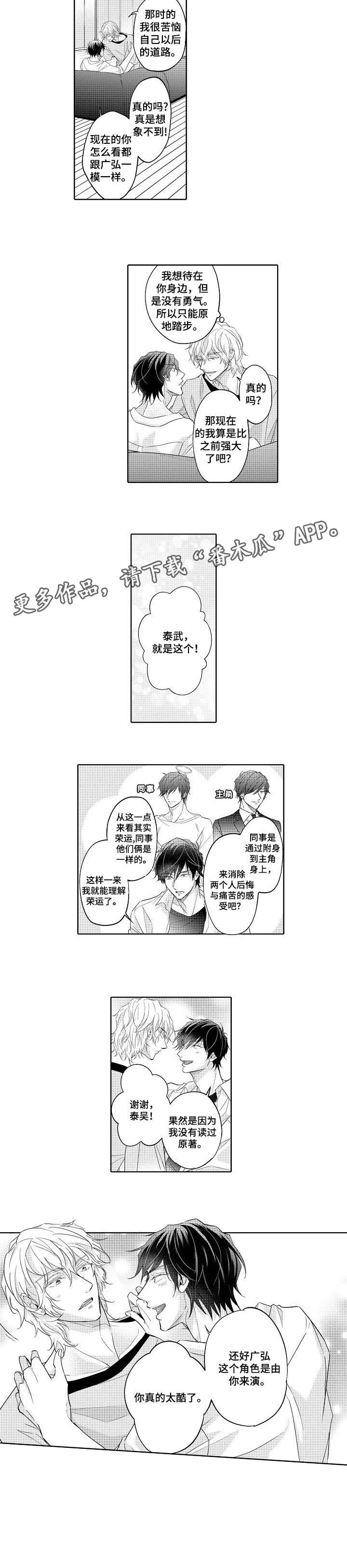 第8话：第8章：不清楚预览分镜