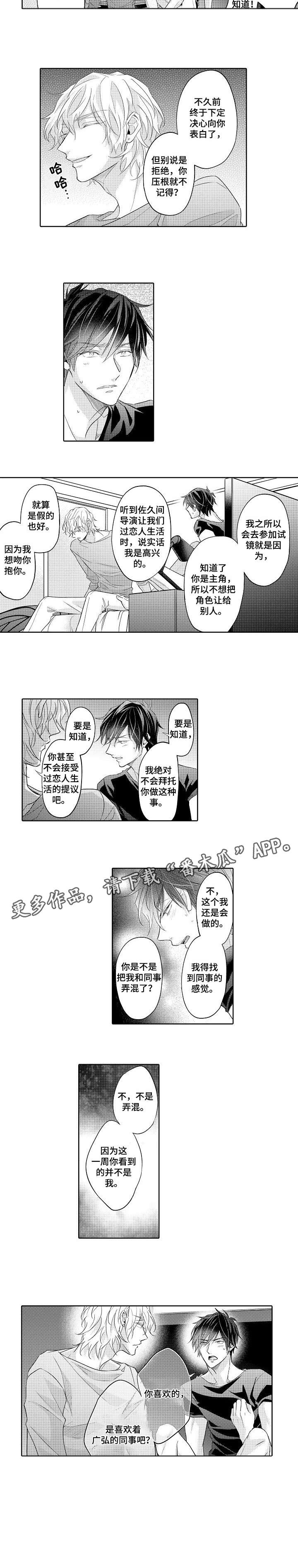 第10话：第10章：拍摄预览分镜