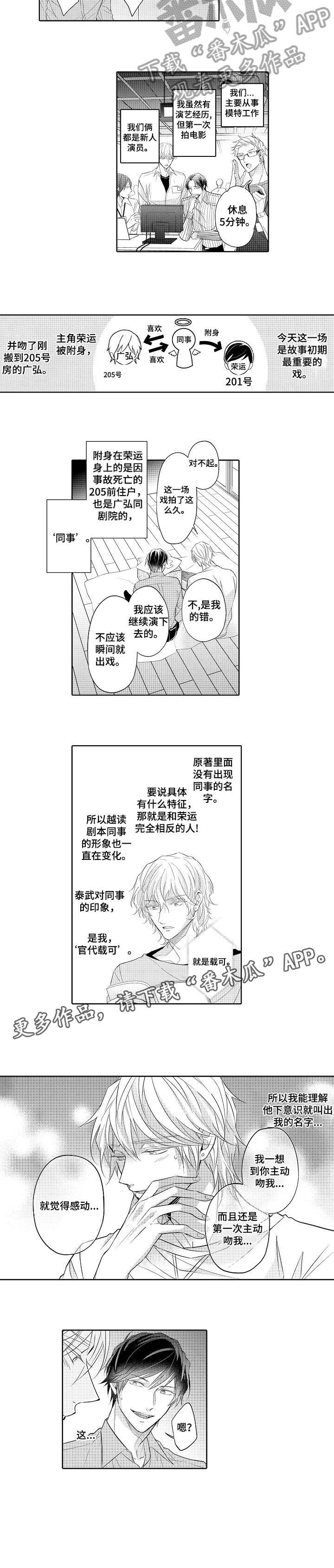 第11话：第11章：弱点预览分镜