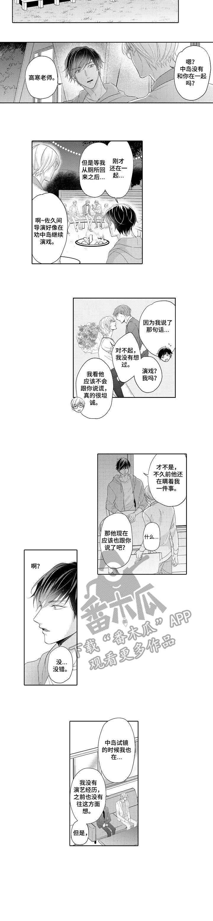 第15话：第15章：说服预览分镜