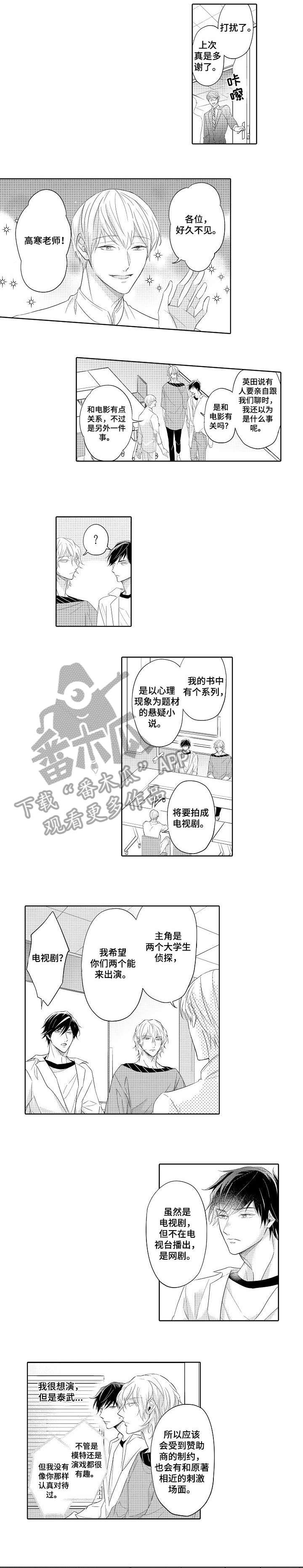 第16话：第16章：够了预览分镜