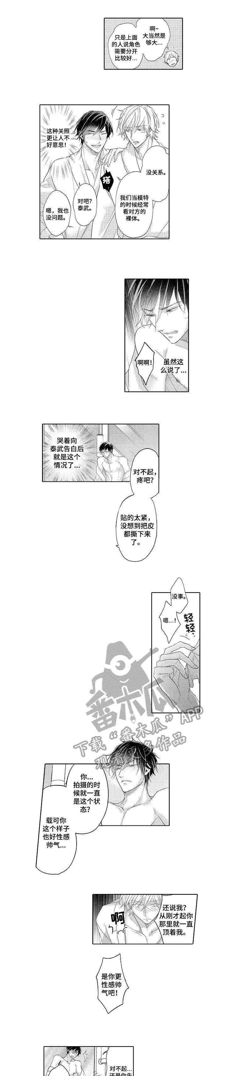 第17章:秘诀(完结)