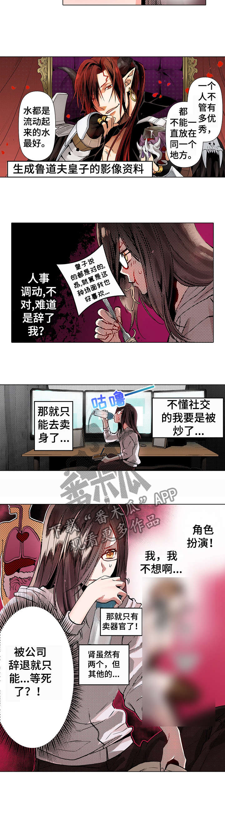 第2话：第2章：贞子预览分镜