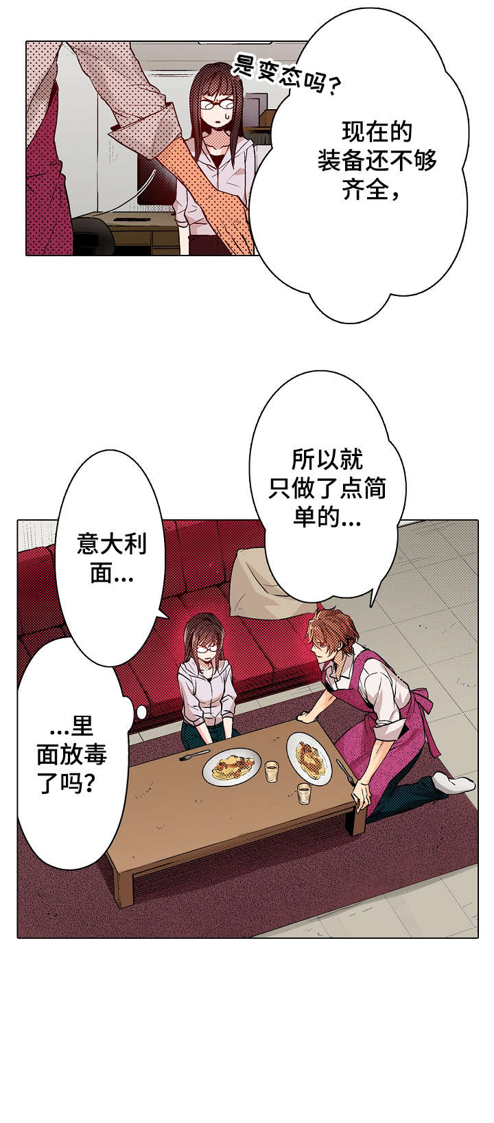 第4话：第4章：行动预览分镜