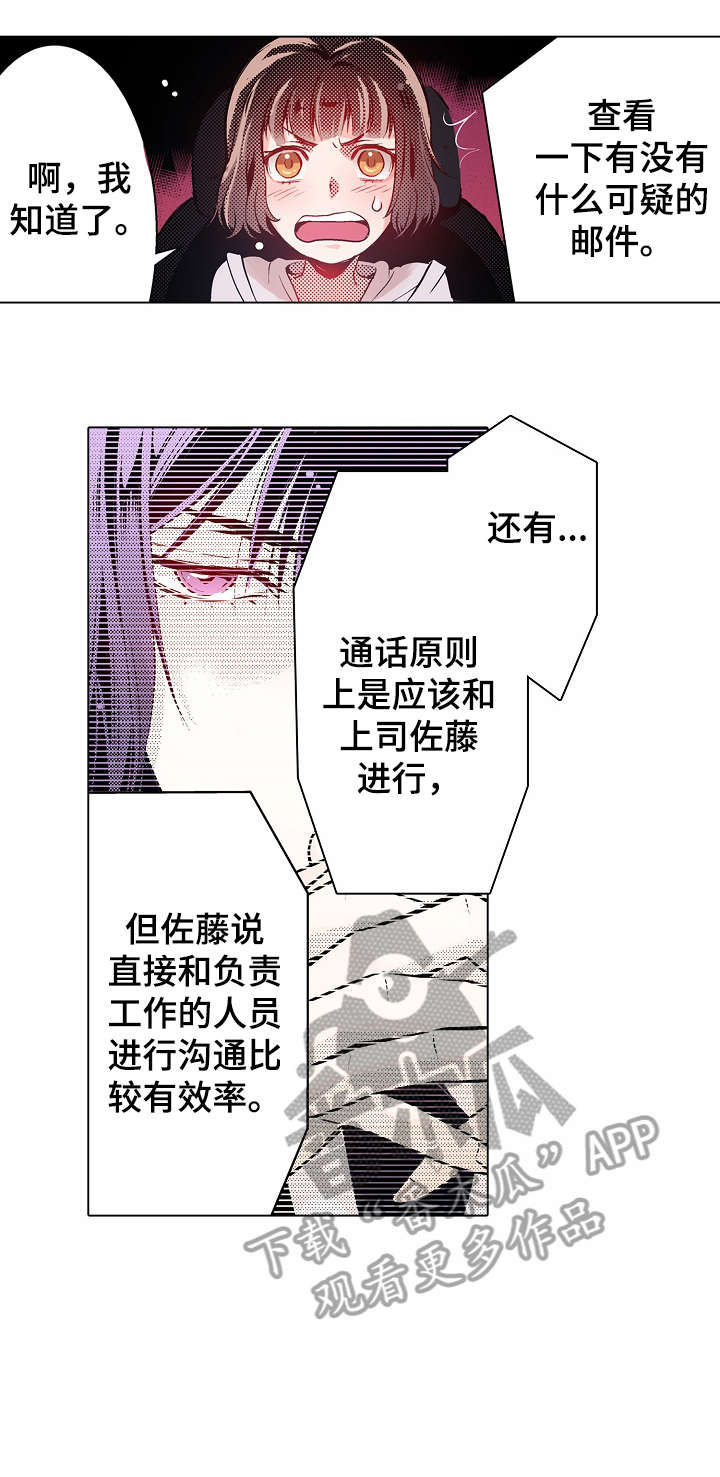 第6话：第6章：心跳预览分镜