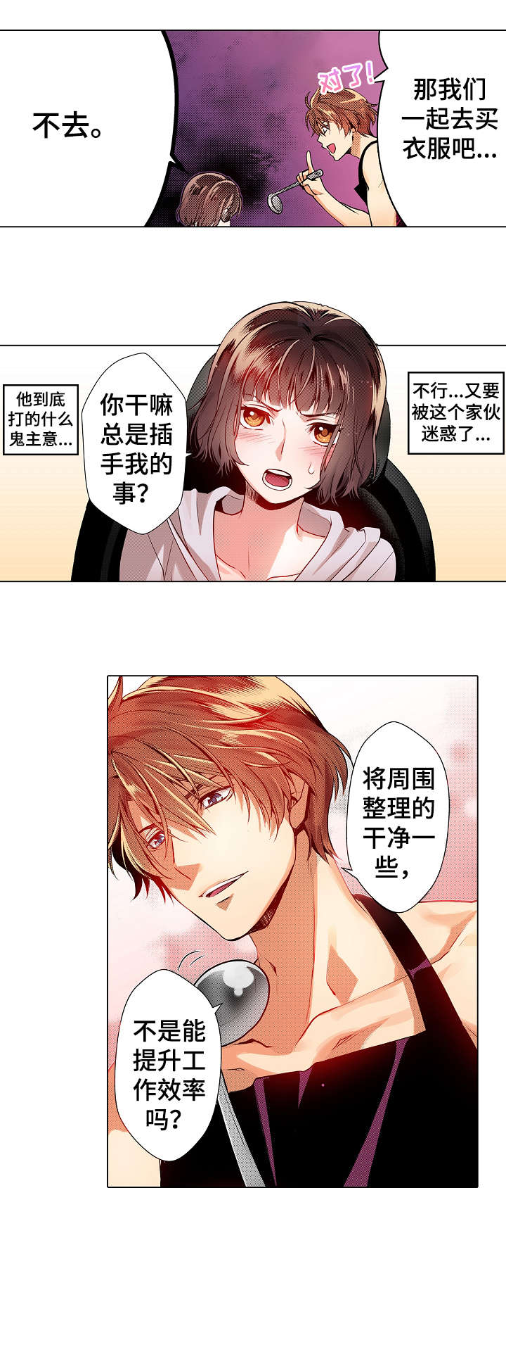第7话：第7章：盲区预览分镜