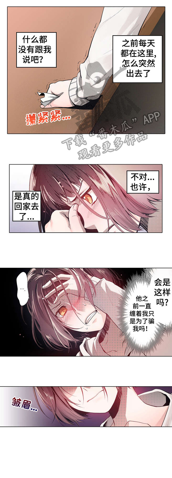 第9话：第9章：难道预览分镜