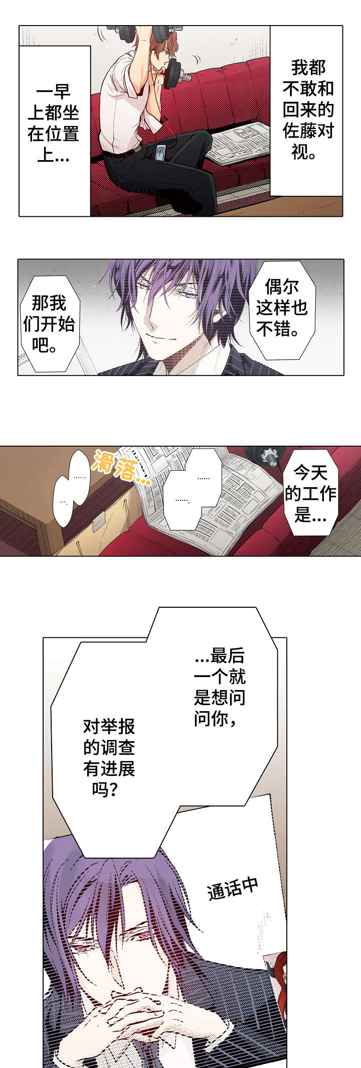 第10话：第10章：果然预览分镜