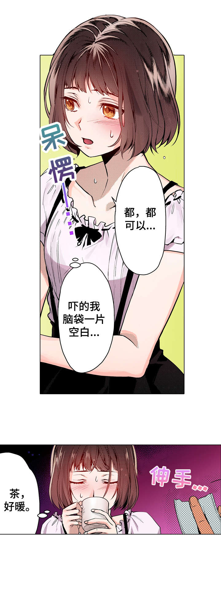 第13话：第13章：知道预览分镜