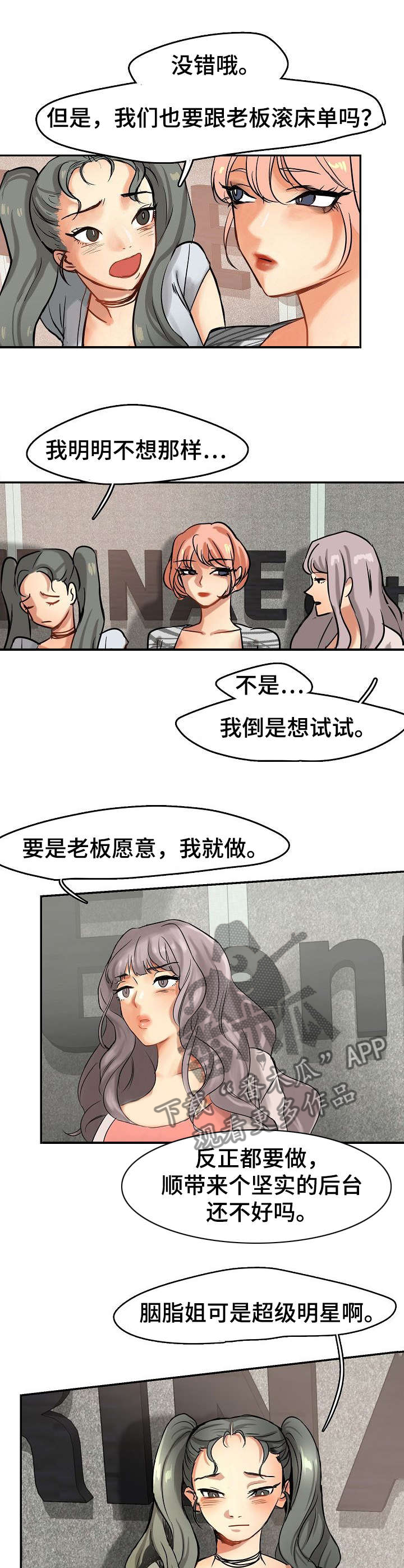 第3话：第3章：传唤预览分镜