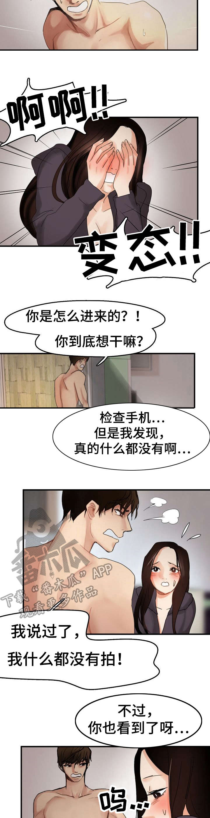 第9话：第9章：借住一晚预览分镜