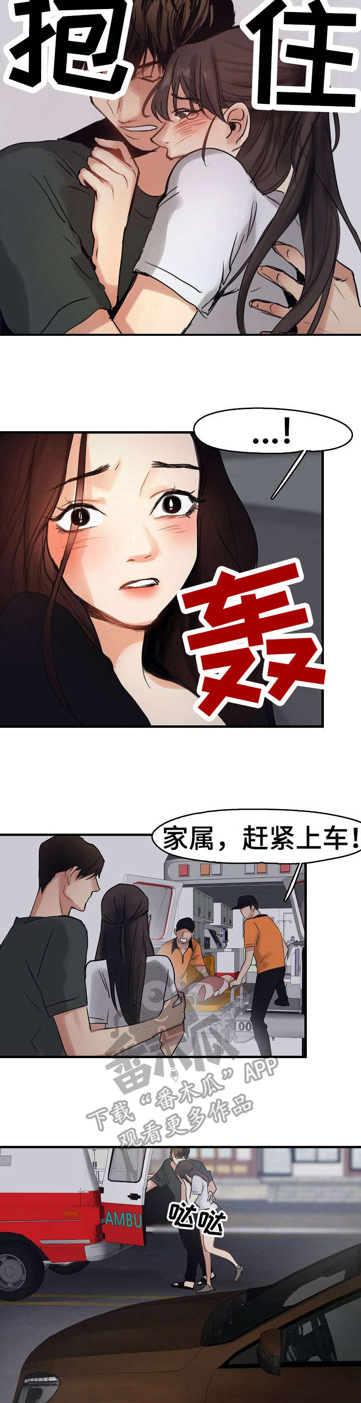 第12话：第12章：救护车预览分镜