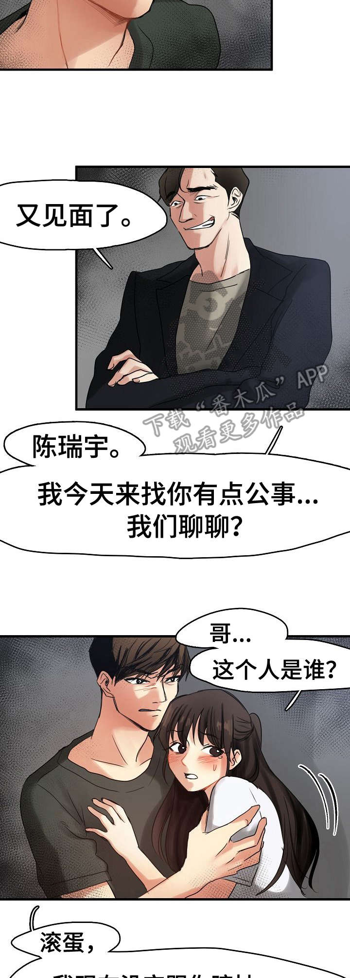 第13话：第13章： 招揽预览分镜