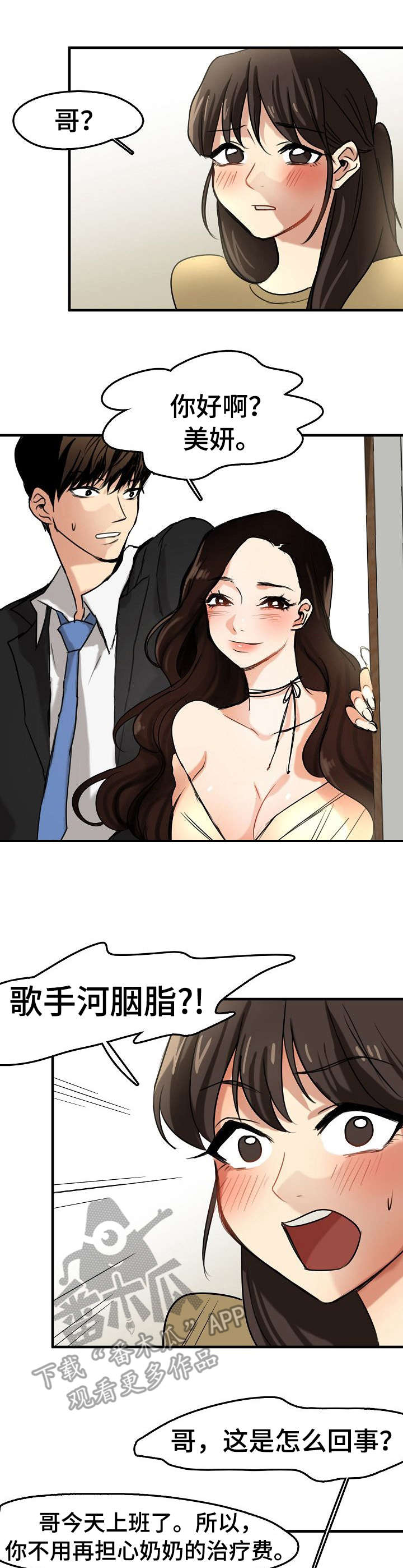 第15话：第15章：使唤预览分镜
