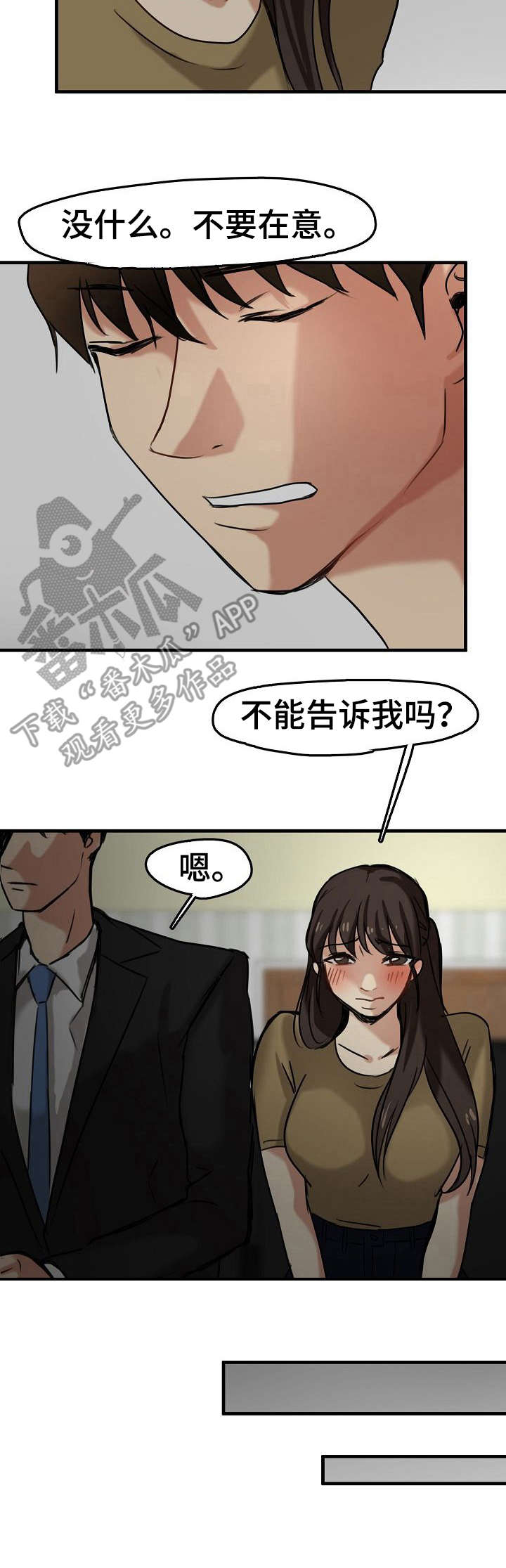 第16话：第16章：疯狂的粉丝预览分镜