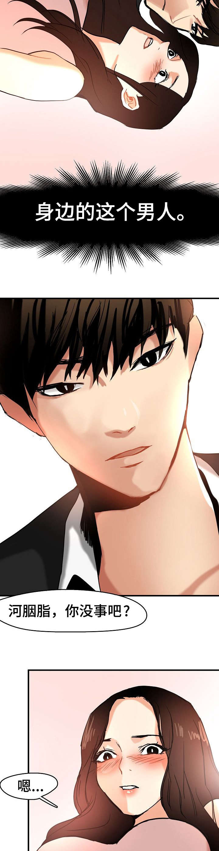 第17话：第17章：不想错过预览分镜