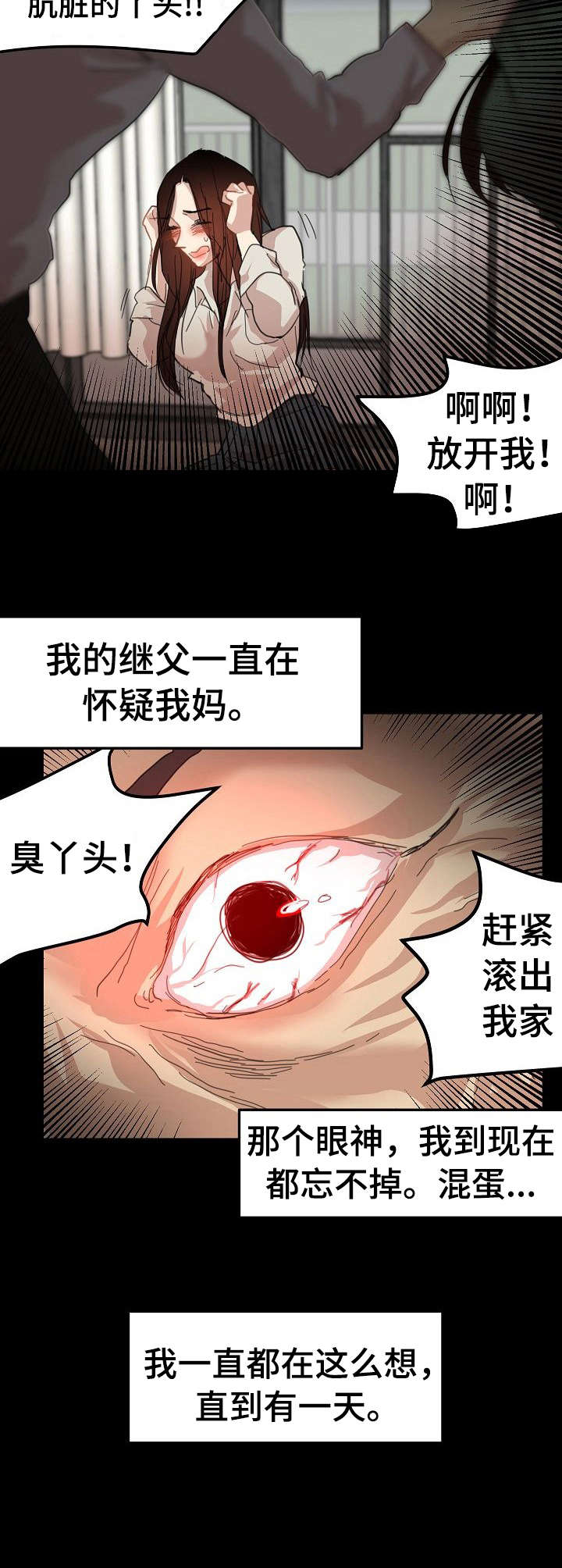 第30章：潜入