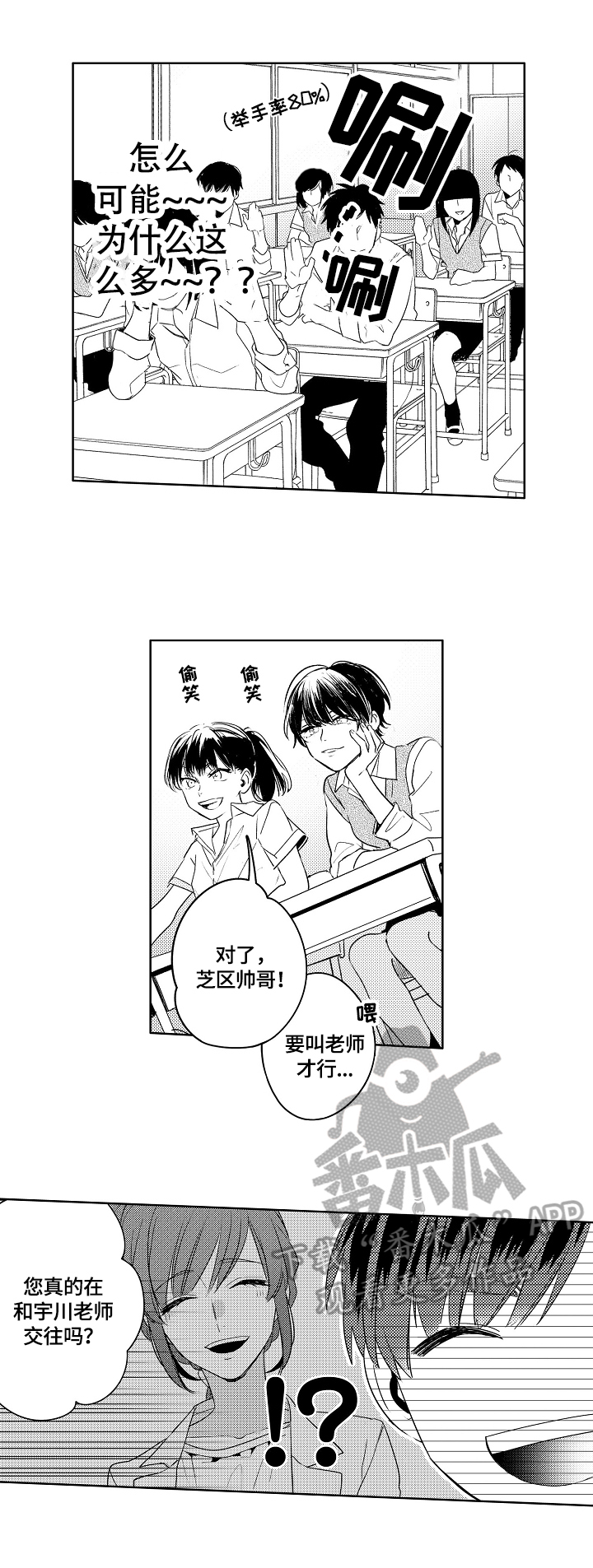第3话：第3章：绯闻预览分镜