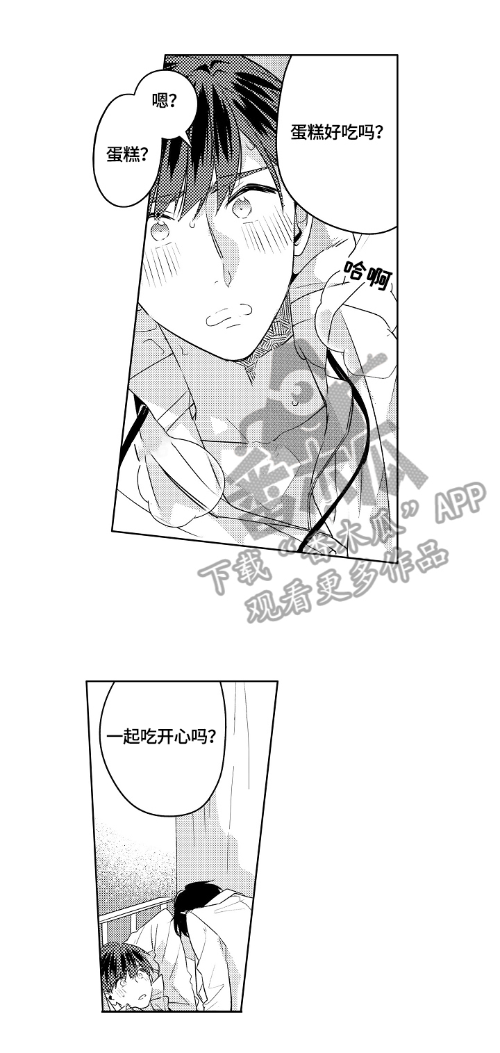 第5话：第5章：一起带回家预览分镜