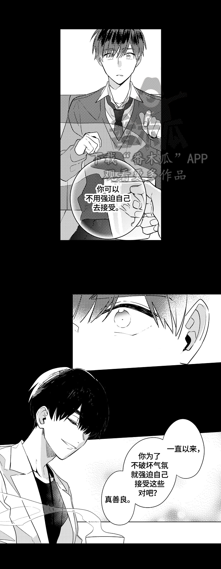 第9话：第9章：庆幸预览分镜