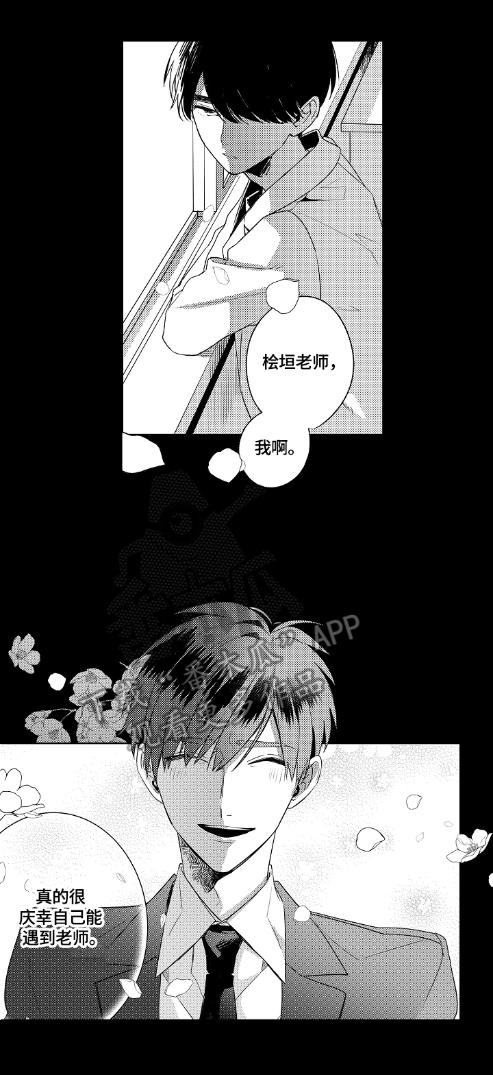第11话：第11章：守护的秘密预览分镜
