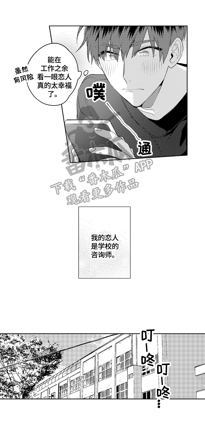 第12话：第12章：在意的氛围预览分镜