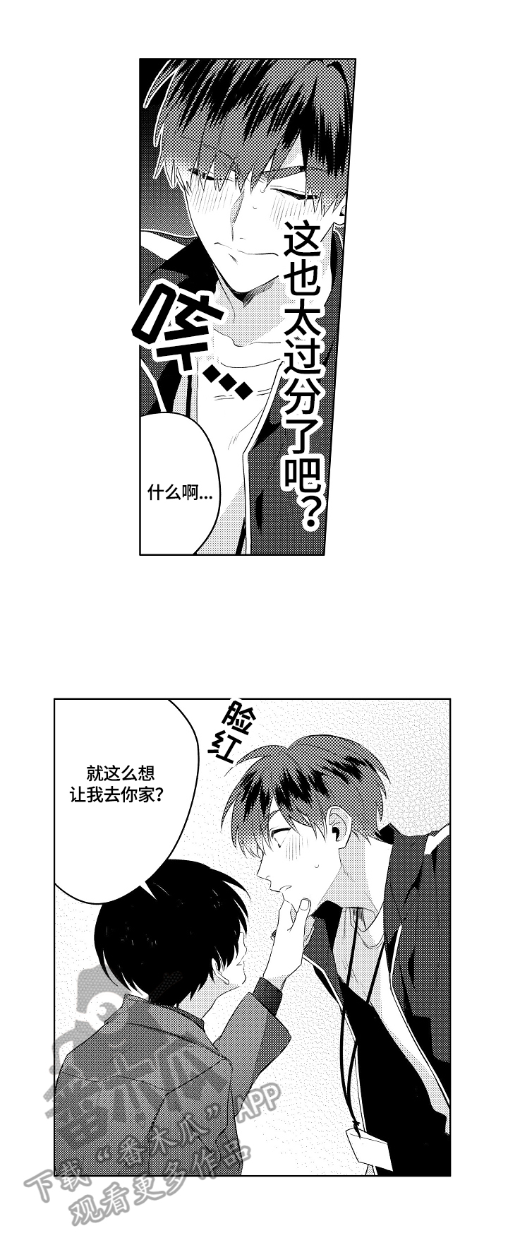 第14话：第14章：酒量差预览分镜